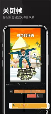 趣映动画制作免费版