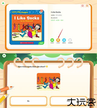 口语训练营