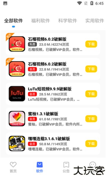 小马软件库汉化版