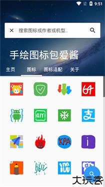 爱酱手绘图标包