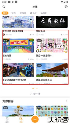 迷你盒子正版
