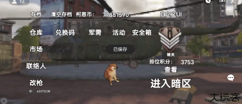 修勾地铁逃生