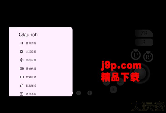 新switch模拟器Eden手机版