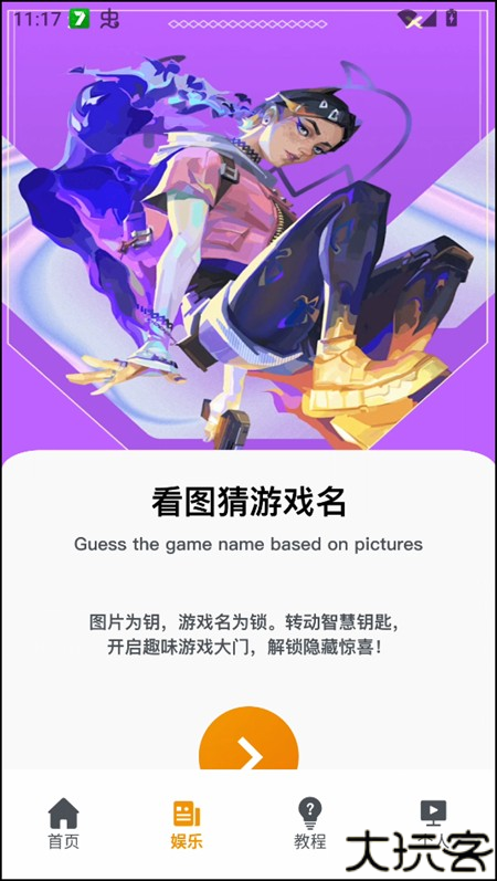 使用教程截图2