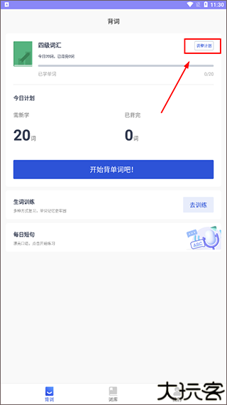 恋恋有词