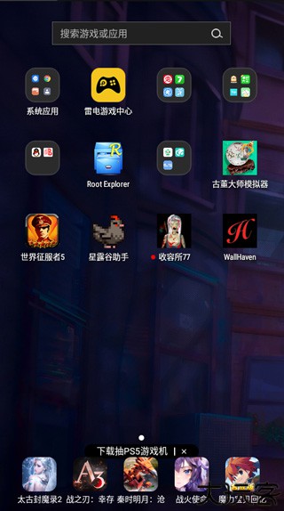 WallHaven壁纸手机版