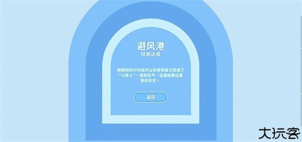 完蛋我被美女包围了手游