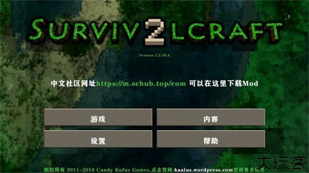 生存战争扩展版