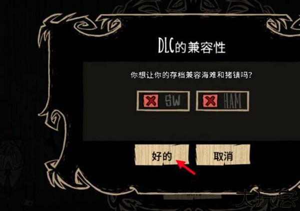 饥荒整合版(巨人国+海滩+哈姆雷特)