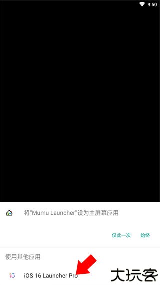 ioslauncher16原版