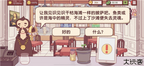 可口的披萨美味的披萨国际版