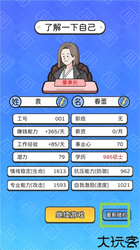 新手攻略截图1