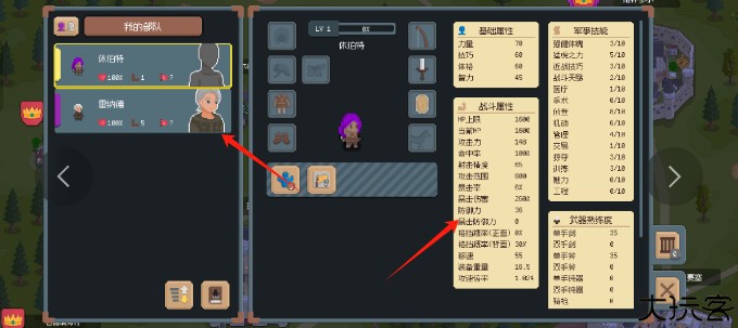 骑马与砍杀像素版