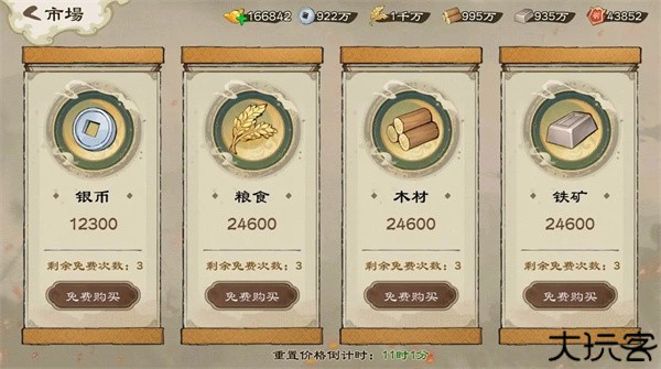 乱世终结战手游三国封地简介6