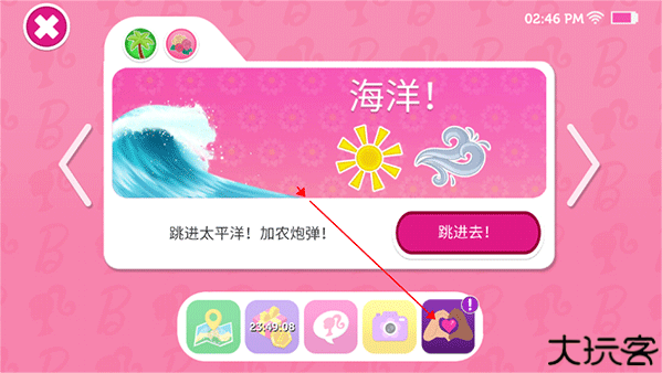 芭比梦幻屋中文版