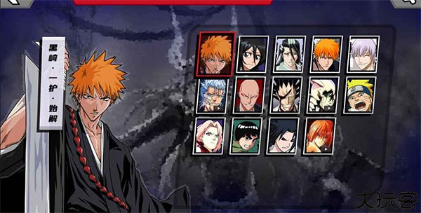 真死神vs火影绊联机版