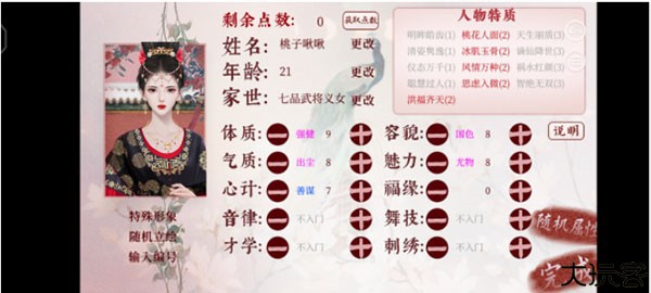 易次元深宫曲