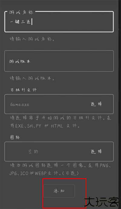 joiplay模拟器