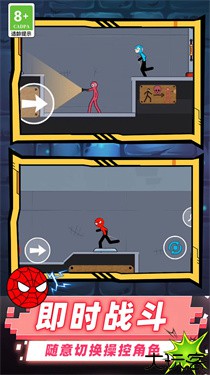 冰火双人大作战