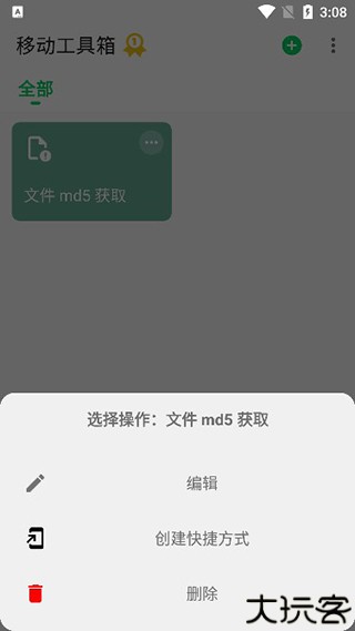 移动工具箱