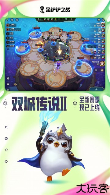 金铲铲之战单机版