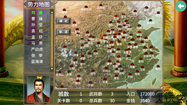 三国群英传10威力加强版