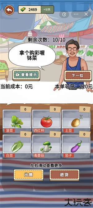 我的乡村生活2.8完整汉化版