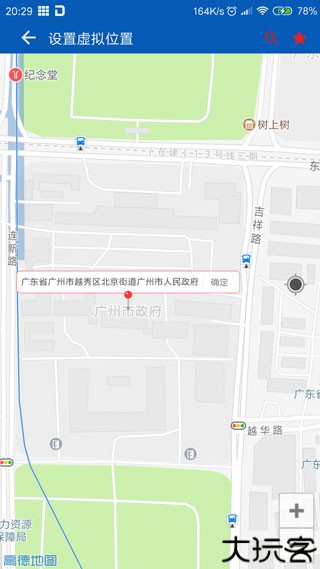 路行助手2.0免费版