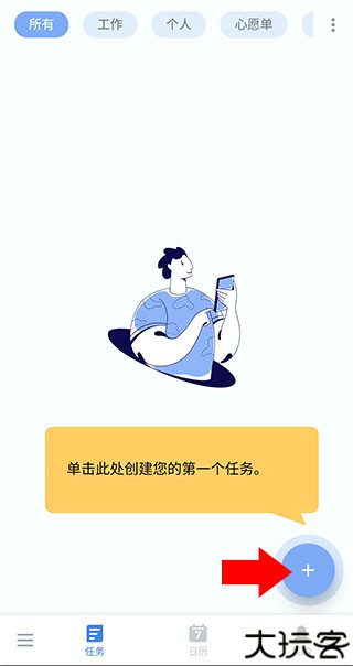 Todolist安卓版