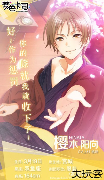 梦色卡司应用宝版4