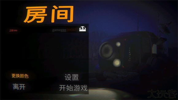 REPO手机版汉化版