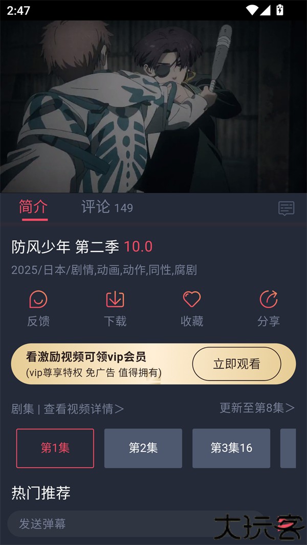 豚豚剧免费版