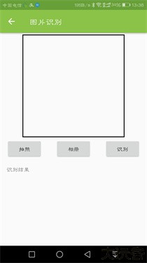篆鼠识别app