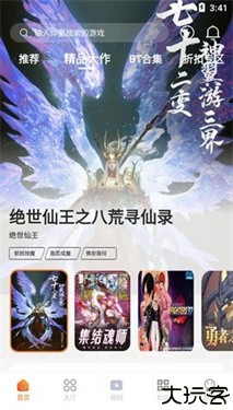 超玩游戏盒子