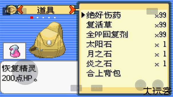 口袋妖怪漆黑的魅影5.0ex+bw