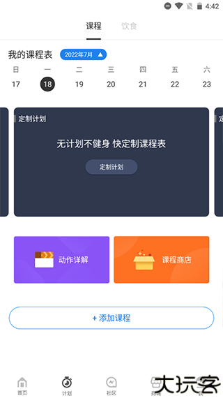 FitTime健身