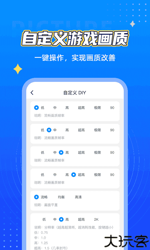 王者荣耀画质修改器120帧