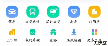 高德地图