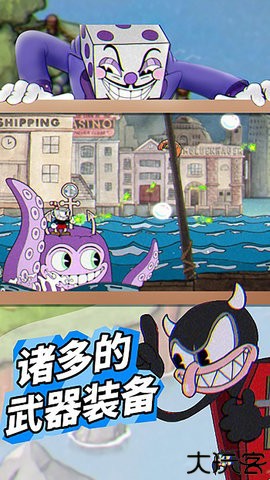 茶杯头世界手机版