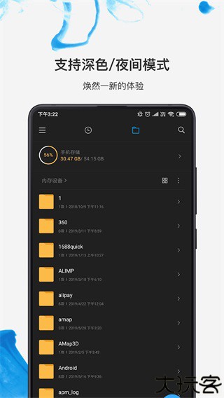小米文件管理器通用版