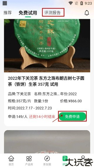茶友网