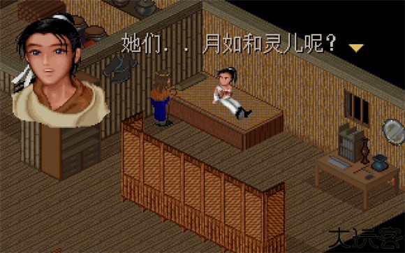 仙剑98柔情版