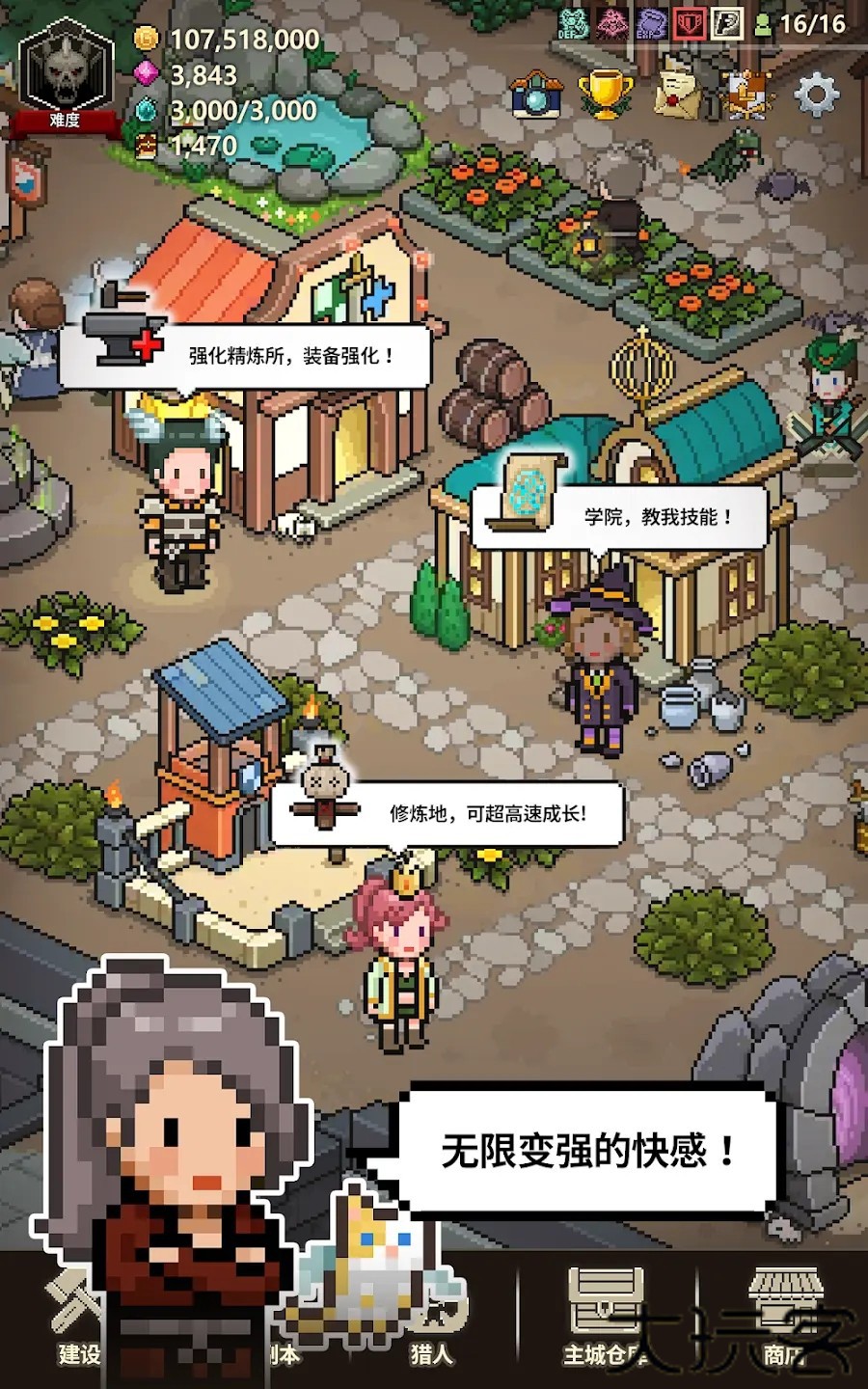 猎魔村物语内置菜单修改版