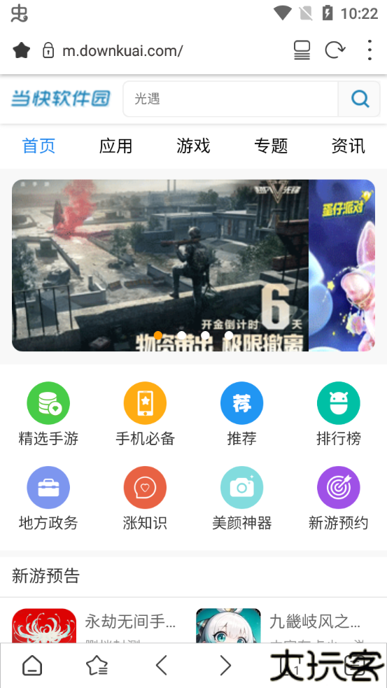 Stargon浏览器