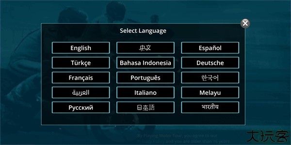 机车之旅
