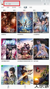 追剧狗app