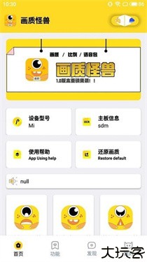 富贵画质怪兽xyz