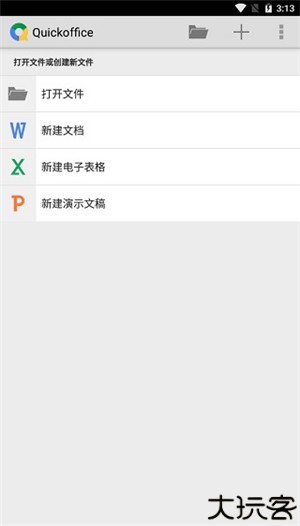 quickoffice手机版