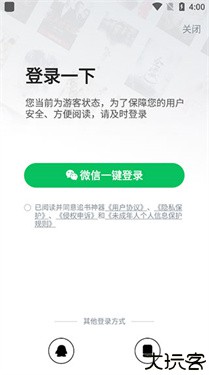 追书神器旧版本