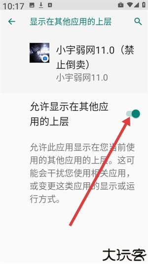 小宇弱网